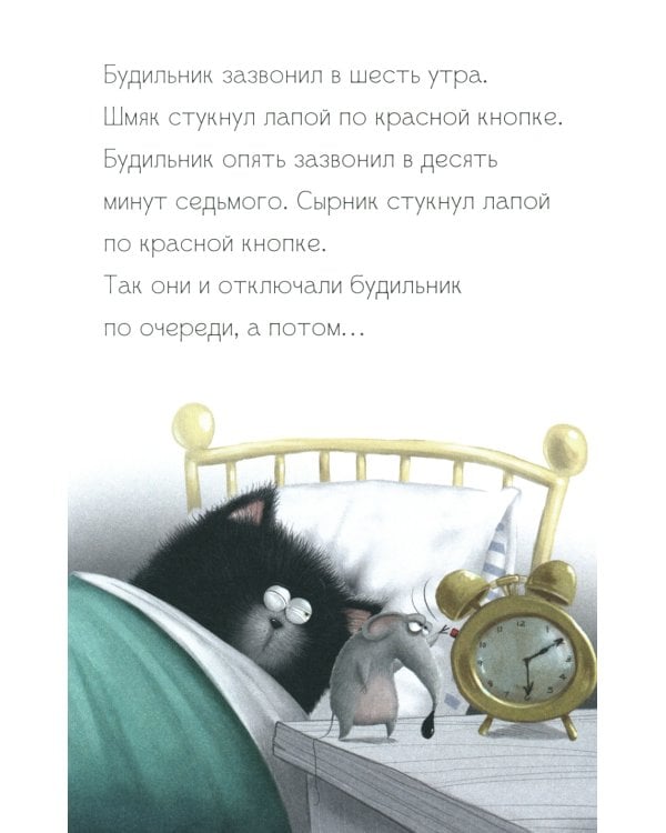 Котенок Шмяк - маленький почтальон