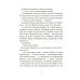 Никому не рассказывай: сборник рассказов