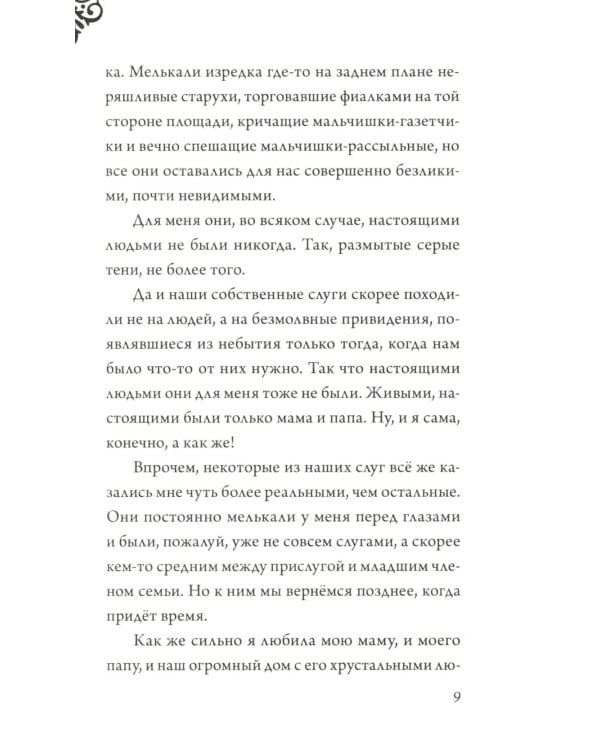 Матушка Готель; Чудовище; Круэлла де Виль (комплект из 3-х книг)