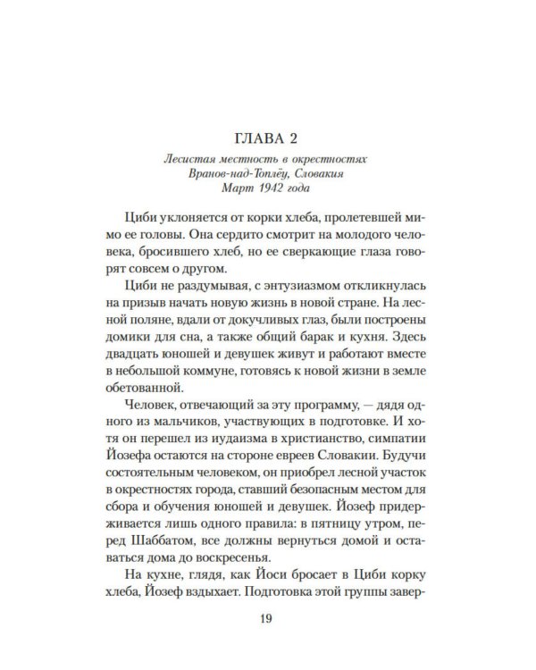 Дополнительное изображение книги «Три сестры»