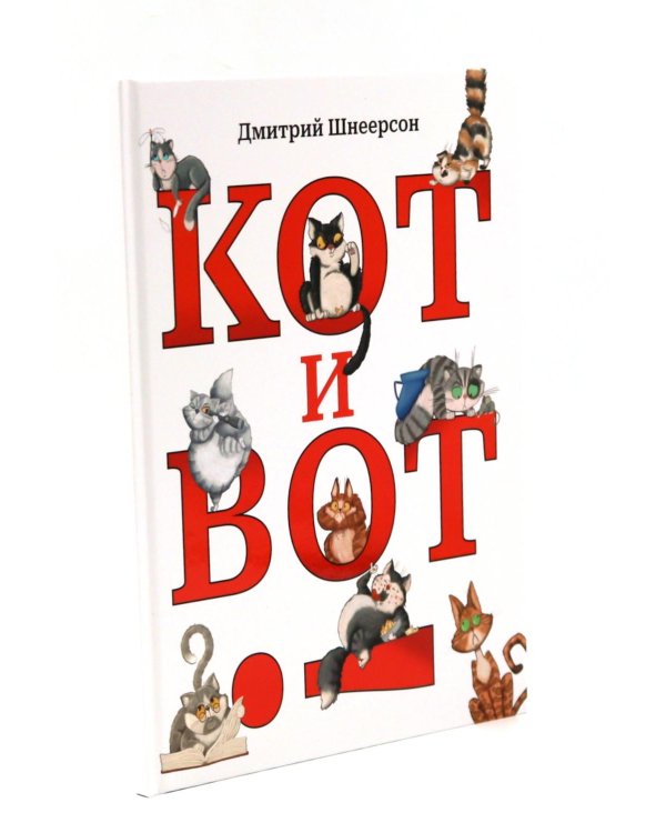 Комплект книг: три истории про котиков