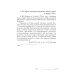 Исследования мировой истории 19-25 февраля 1730 года: События, люди, документы