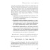 Думай и богатей: практические шаги на пути к успеху