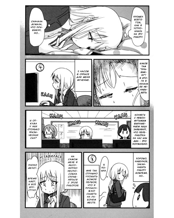 Апатия Идзуми Суми. Т. 2