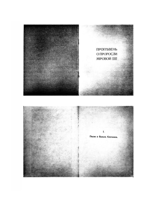 Аналитическое искусство. Сделанные картины, 2-е изд