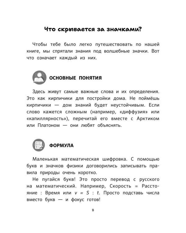 Дополнительное изображение книги «НеБукварь по физике»