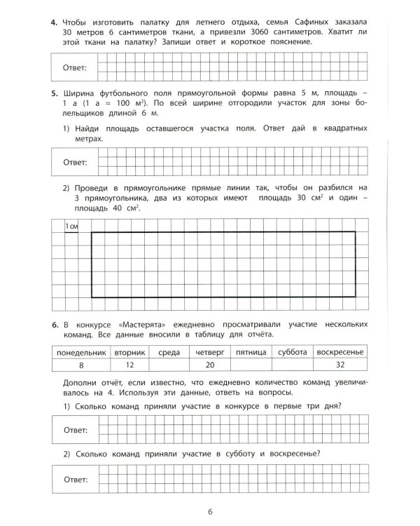 ВПР 4кл. Русский язык, Математика.10 вариантов (комплект из 2-х книг)