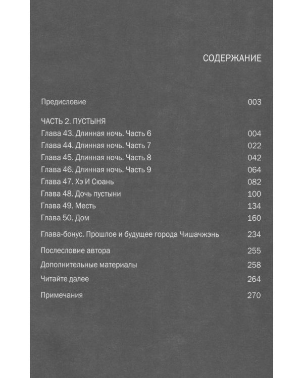 Дополнительное изображение книги «Клинки хранителей. Кн. 5»