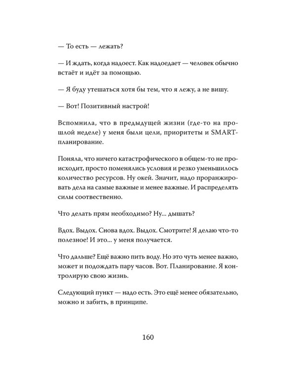 На нервах. Как перестать переживать и начать жить; Тамара какого хрена? Идя через ад (комплект в 2-х кн.)