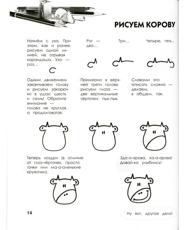 Как нарисовать любую зверюшку за 30 секунд 