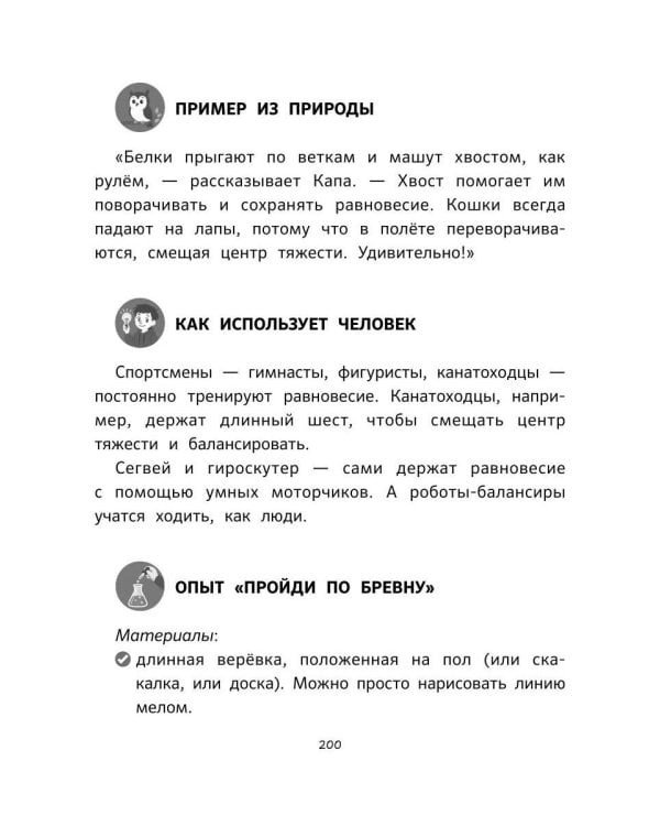 Дополнительное изображение книги «НеБукварь по физике»