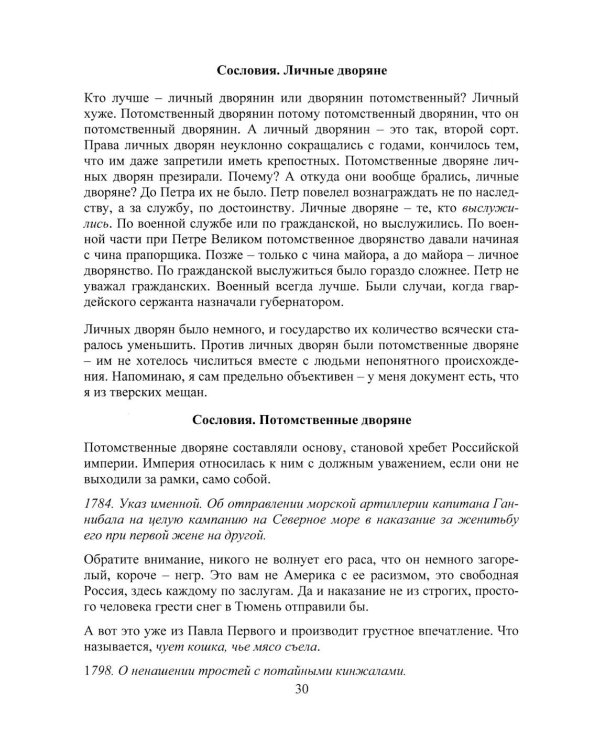 ЕГЭ по истории для Любознательных и для Взрослых