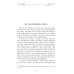 Мемуары знатной дамы: путь от фрейлины до эмигрантки. Из потонувшего мира