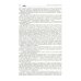 Трилогия о Генрихе Наваррском: Королева Марго; Графиня де Монсоро; Сорок пять