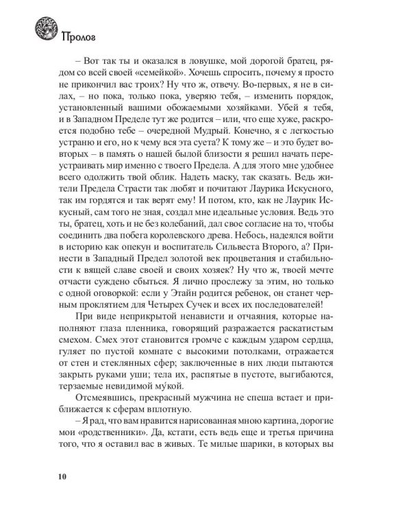 Звени, монета, звени