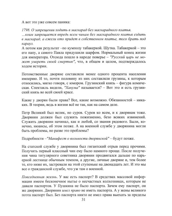 ЕГЭ по истории для Любознательных и для Взрослых