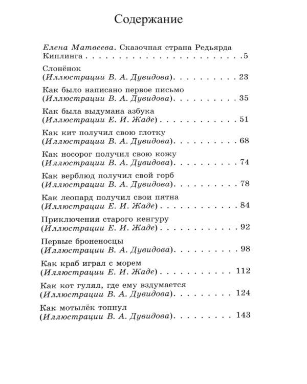 Маленькие сказки