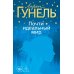Дополнительное изображение книги «Почти идеальный мир»