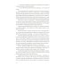 Арабский Ренессанс в конструкции Времени: сборник эссе
