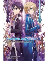 Sword Art Online. Т. 14. Алисизация. Единство. 2-е изд., испр