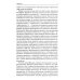 От модернизма к неорационализму: творческие концепции архитекторов XX–XXI вв. 2-е изд., доп