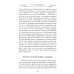Мемуары знатной дамы: путь от фрейлины до эмигрантки. Из потонувшего мира
