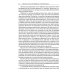 Супрематизм. По лестнице познания. 2-е изд