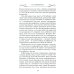 Мемуары знатной дамы: путь от фрейлины до эмигрантки. Из потонувшего мира