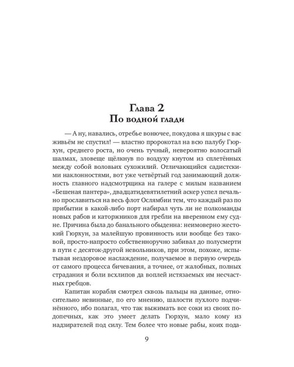 Ратибор. На арене Кузгара