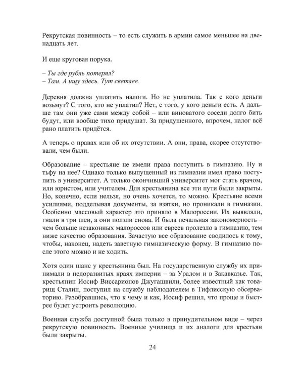 ЕГЭ по истории для Любознательных и для Взрослых