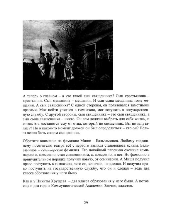 ЕГЭ по истории для Любознательных и для Взрослых