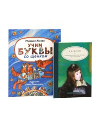 Комплект книг: правила хорошего тона и воспитания