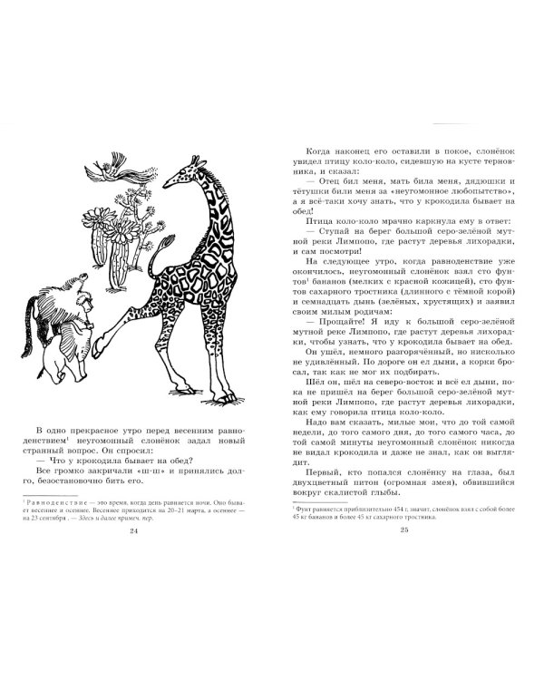 Маленькие сказки
