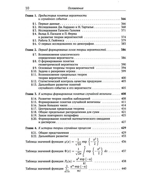 Курс теории вероятностей: Учебник