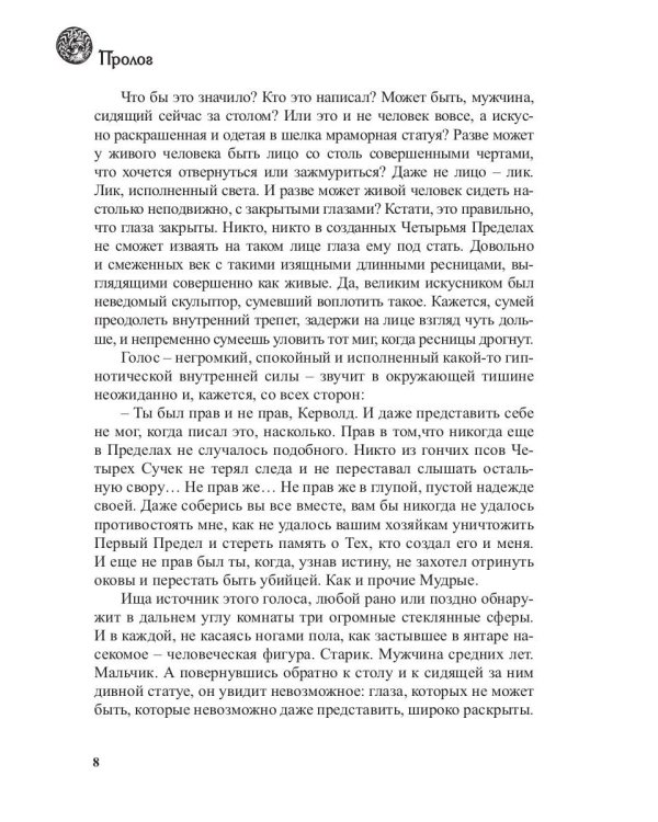 Звени, монета, звени