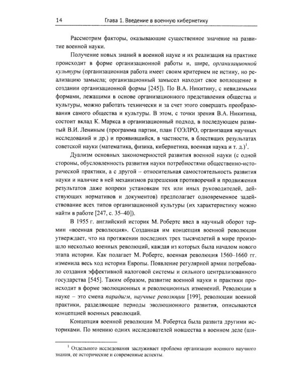 Модели военных, боевых и специальных действий