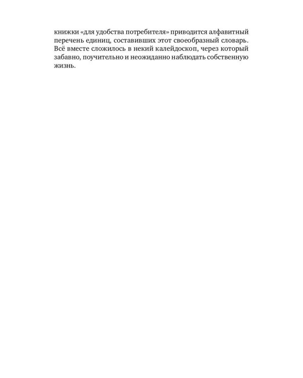 Дама сдавала в багаж... Страницы биографического тезауруса