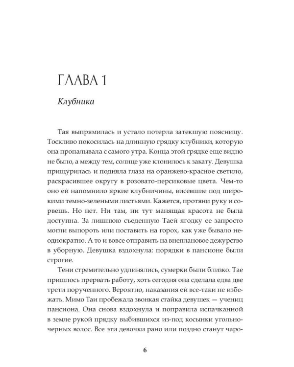 Дикая охота