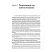 Супрематизм. По лестнице познания. 2-е изд