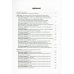 Безопасность жизнедеятельности, медицина катастроф: Учебник: В 2 т. Т. 2