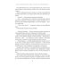 Шесть высочеств и одна ассара Шесть высочеств и одна ассара. Путь менталиста