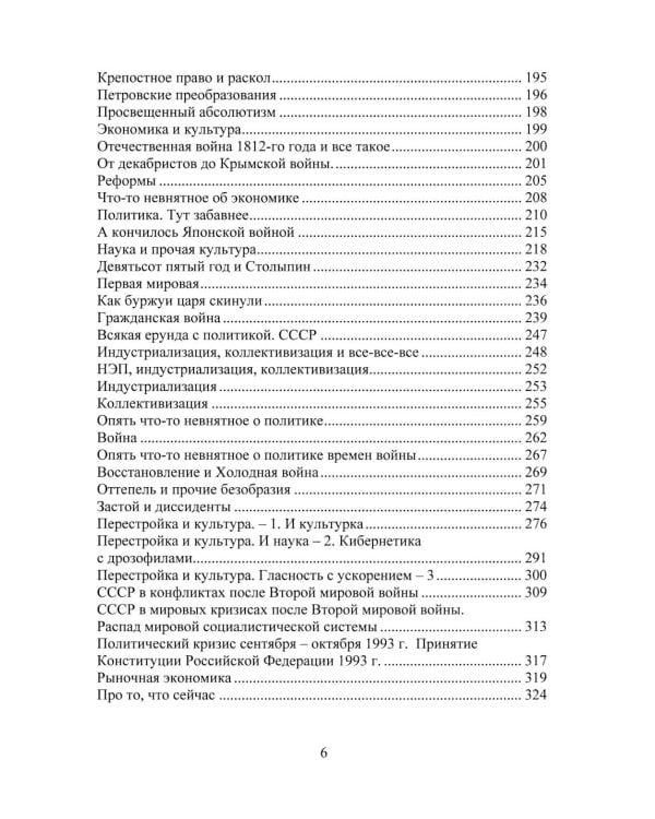 ЕГЭ по истории для Любознательных и для Взрослых
