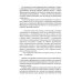 Дама сдавала в багаж... Страницы биографического тезауруса