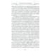 Мемуары знатной дамы: путь от фрейлины до эмигрантки. Из потонувшего мира