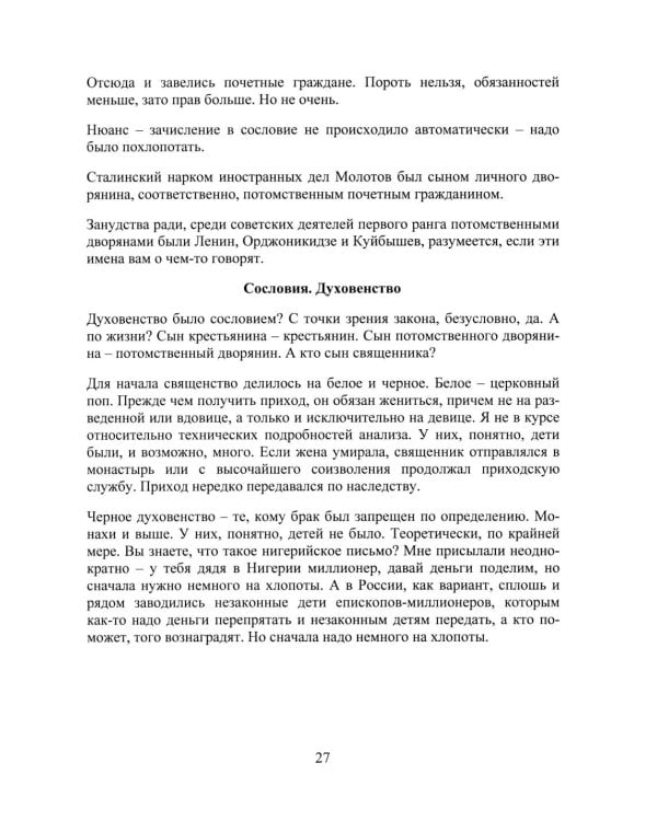 ЕГЭ по истории для Любознательных и для Взрослых