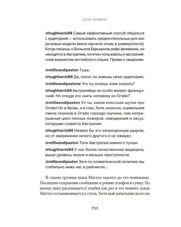 Вниз головой: роман
