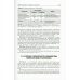 Безопасность жизнедеятельности, медицина катастроф: Учебник: В 2 т. Т. 2