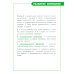 Дополнительное изображение книги «Подготовка к школе. Изучаем окружающий мир. 5-7 лет»