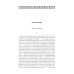 Собрание сочинений Том 9. Подросток. Части 1-2