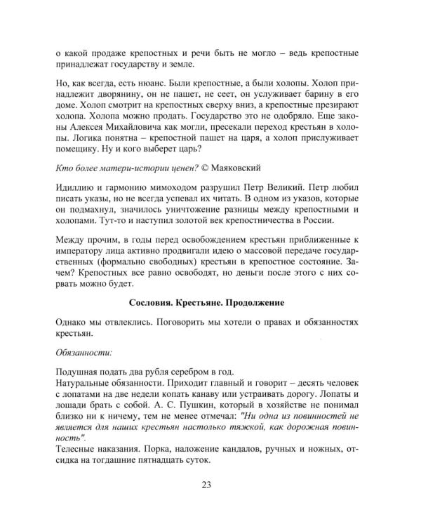 ЕГЭ по истории для Любознательных и для Взрослых